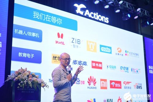 大咖齐聚，干货满满 2019炬芯TechLife多模态交互技术开发者大会